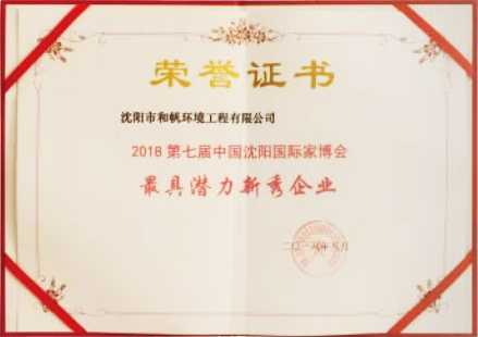 最具潛力新秀企業(yè)