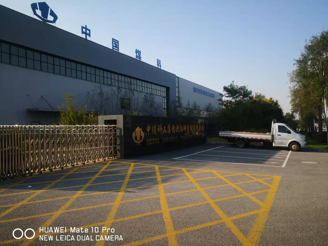 中煤科工集團(tuán)VOCs廢氣處理項目